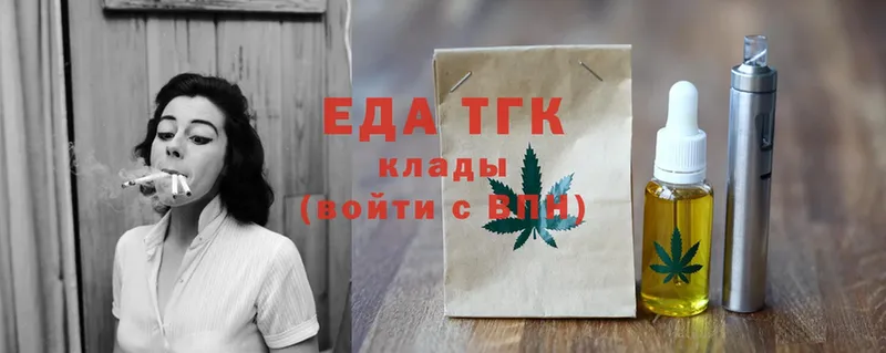 Еда ТГК конопля  Каневская 