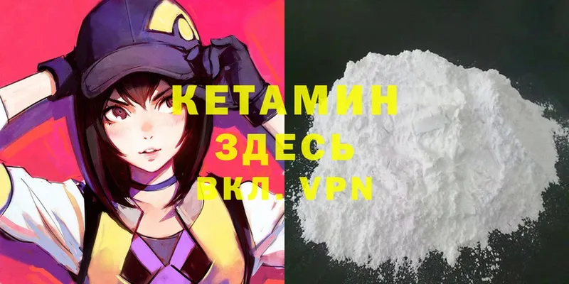 как найти наркотики  Каневская  КЕТАМИН ketamine 