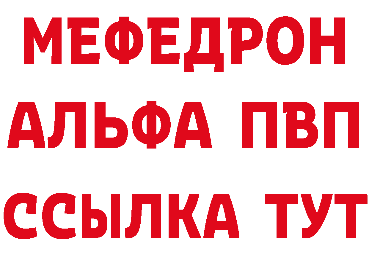 Бутират BDO вход маркетплейс MEGA Каневская