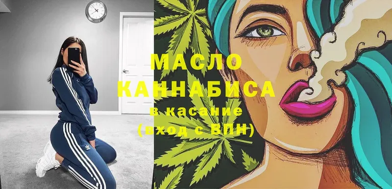 Дистиллят ТГК THC oil  Каневская 